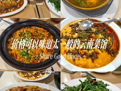 -怡心园.地道云南菜(呈贡店)