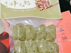 -正一涵老味道名小吃(广汉总店)
