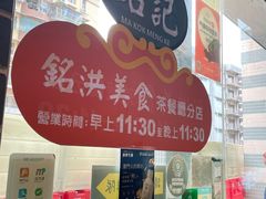 -妈阁铭记澳葡美食