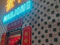门面-五马集·海鲜·温州大牌档(黑金冠五马街十字路口店)