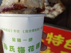 -孙氏梅花糕(马台街)