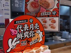 -泸溪河桃酥(西直门凯德店)