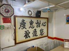 -瘦鬼老档糖水铺