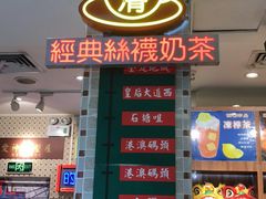 门面-美芝莲(东方宝泰店)