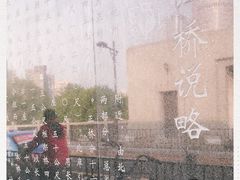-钱塘江大桥陈列馆