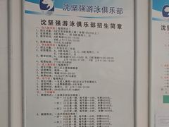 -沈坚强游泳俱乐部(长征分部)