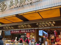 -嘉华鲜花饼(南屏旗舰店)