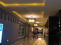 -一品淮扬 · 淮扬菜·北京万达文华酒店