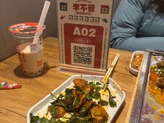 -李不管把把烧(天府三街店)