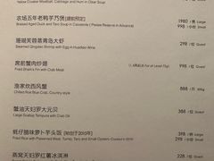 -新荣记(虹桥店)