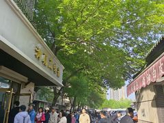 -正味斋锅巴菜(西北角店)