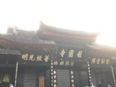 -峨眉山报国寺