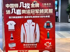 -松雷商业(南岗店)