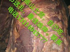 -郑件洋芋饭庄