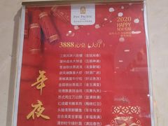 -海天楼中餐厅(吴宫泛太平洋酒店)