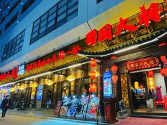 -蜀国大将老火锅(江北店)