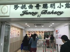 -珍妮曲奇聪明小熊(尖沙咀店)