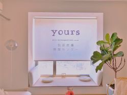 -Yours悦姿·美肌美甲