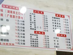 -桂湘缘卤味螺蛳粉