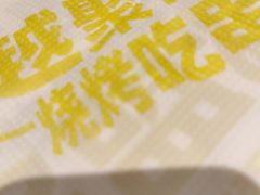 -串盟烧烤·长沙美食地标(星沙店)