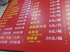 -阿姨牛杂(北京路店)