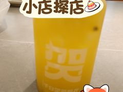果汁-千日贺茶餐厅(开发区安盛店)