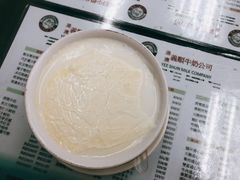 双皮奶-义顺牛奶公司