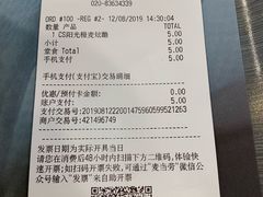 账单-麦当劳(宜安广场店)