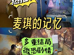 -逃脱反斗城沉浸剧情密室(北京路店)