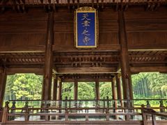 -兰亭风景区