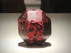 -陕西历史博物馆