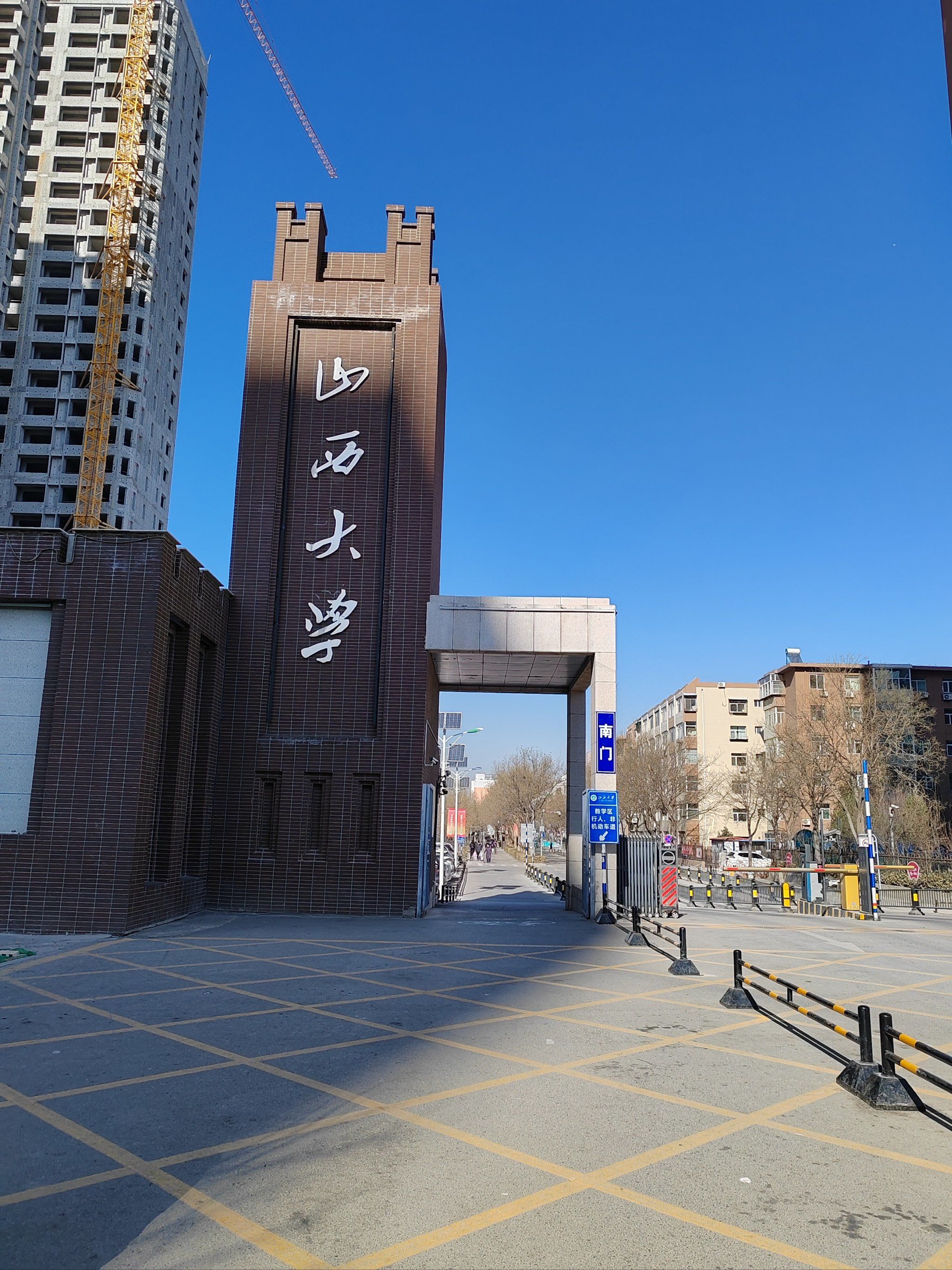 去山西大学逛了