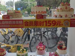 -味多美蛋糕(新和平里店)