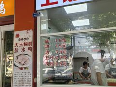 -上好酥烧饼(虹桥中心店)