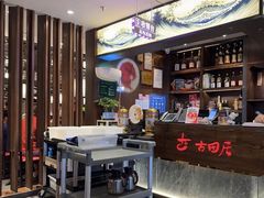 -古田居·特色寿司料理(星之岛旗舰店)