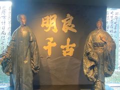 -成都武侯祠博物馆