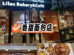 -丁香西饼屋(桂林路店)
