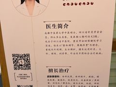 -承启堂中医馆·推拿·针灸·把脉(青羊馆)