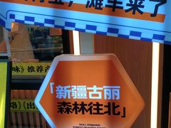 -丝路传奇·中国拉面航母店(北医三院店)