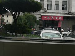 -上海师范大学西部食堂