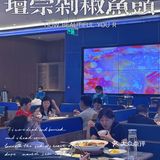 长沙美食探店｜坛宗剁椒鱼头🐟惊艳味蕾‼️