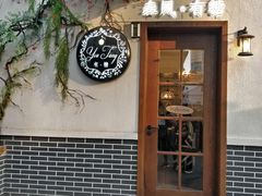 -春风·有糖(崇宁路店)