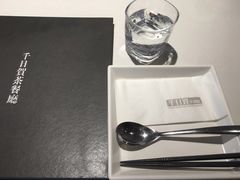 -千日贺茶餐厅(开发区安盛店)