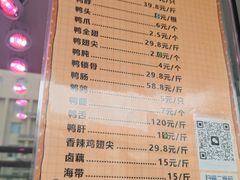 -有间鸭店(张之洞路店)