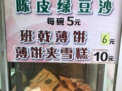 -成裕雪糕店(士多店)