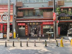 -天发芽·何记葫芦头泡馍·老字号(小南门店)