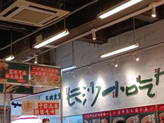 -东排食堂长沙小吃大排档(五一广场店)