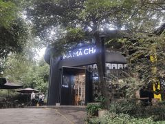 门面-MAMACHA妈妈茶(岳麓山店)