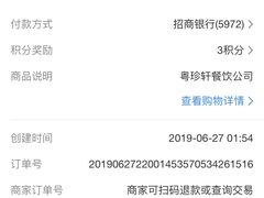 -粤珍轩.创始店.始于2001(含光门店)