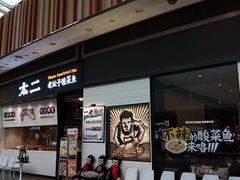-武汉荟聚